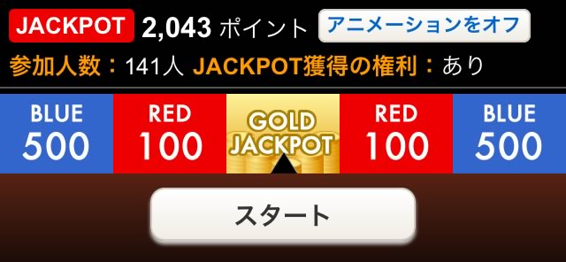 JACKPOTチャレンジ